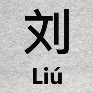 Chinese Surname Liú T-Shirt
